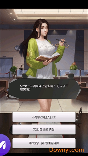 总裁与秘书无限美元钻石版 游戏截图